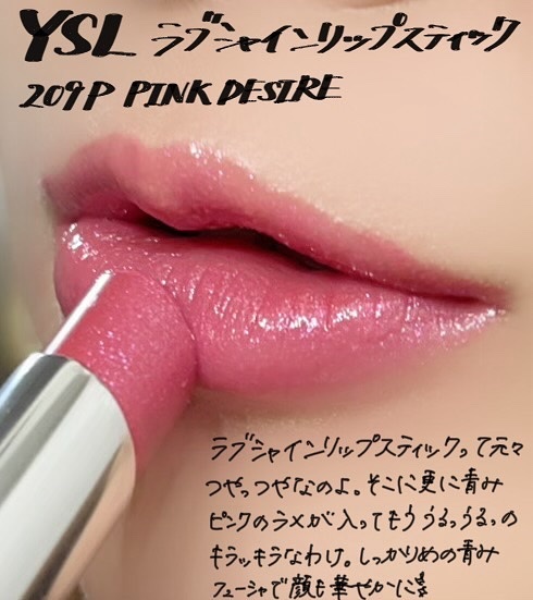 YSL ラブシャイン リップスティック/YVES SAINT LAURENT BEAUTE/口紅を使ったクチコミ（1枚目）