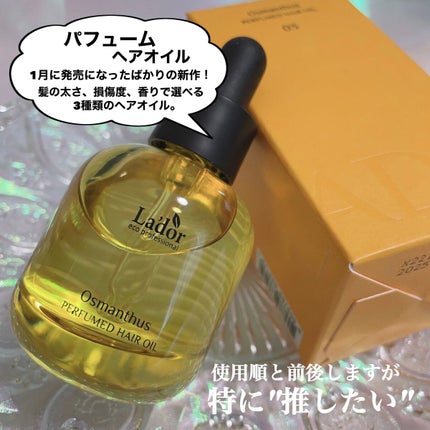 WONDER BALM/La'dor/洗い流すヘアトリートメントを使ったクチコミ(4枚目)