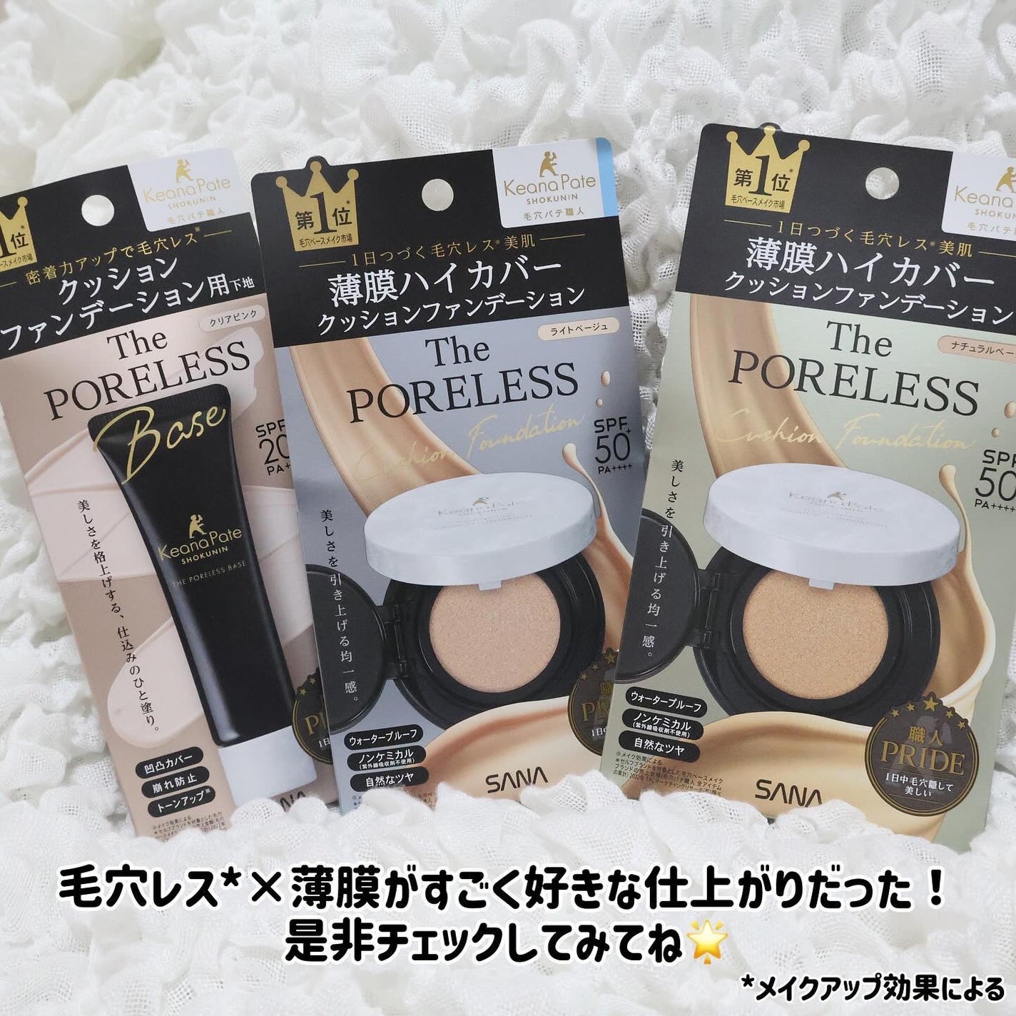 毛穴パテ職人 ポアレス クッションファンデーション/毛穴パテ職人/クッションファンデーションを使ったクチコミ(7枚目)