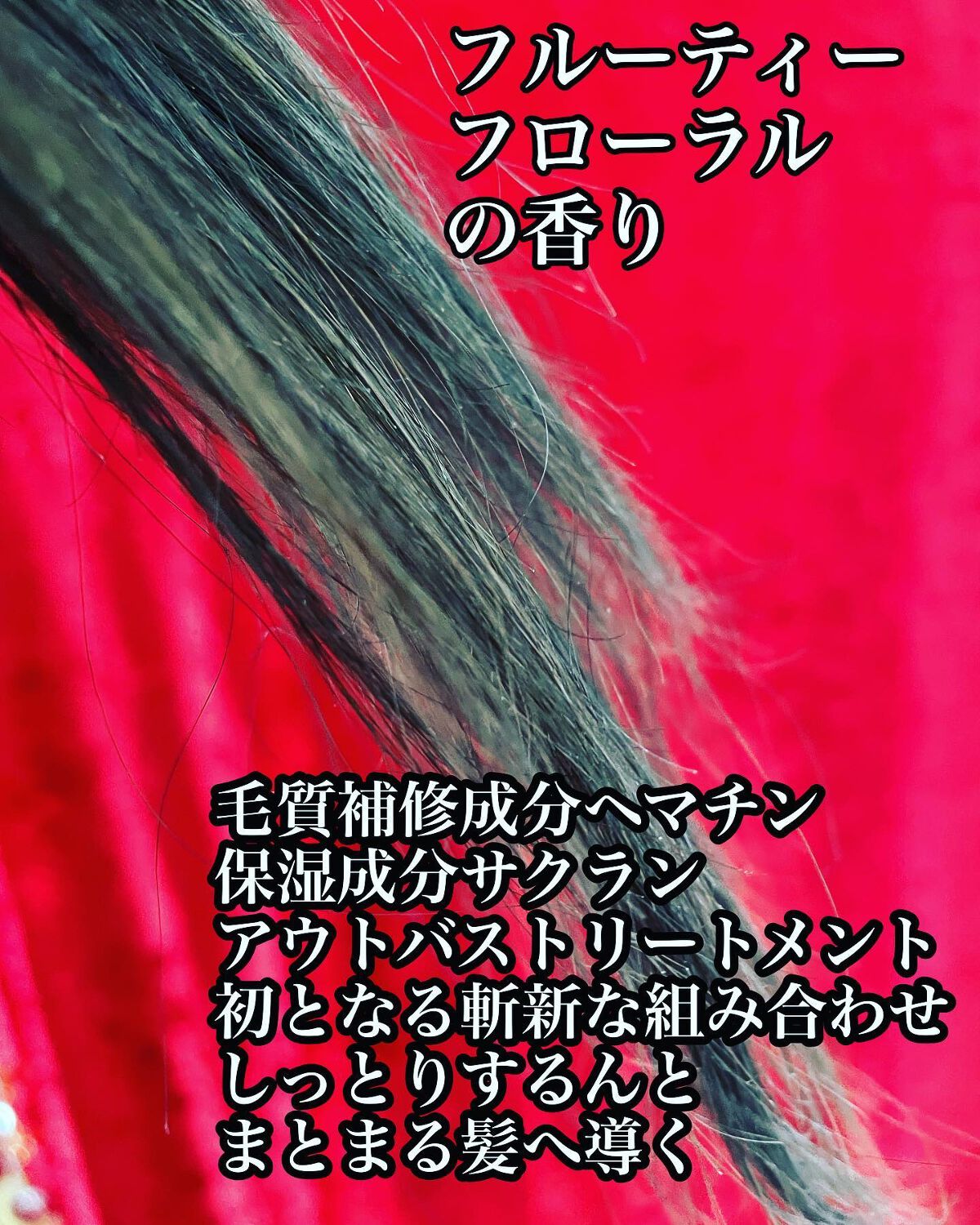 イッシ ザ ヘアミルク Dx ディープリペアモイスト/ISSHI/ヘアミルクを使ったクチコミ（3枚目）