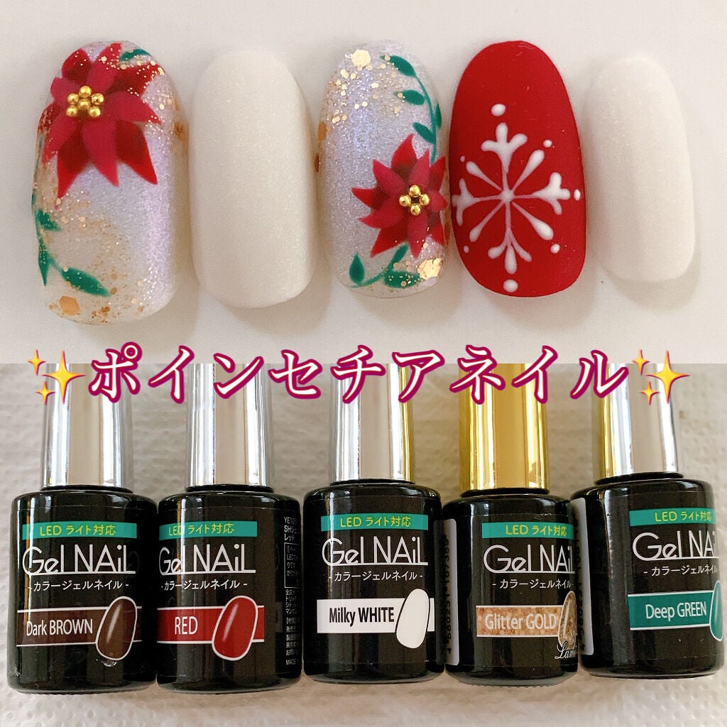 ジェルネイル(ライト対応)/セリア/ジェルネイルを使ったクチコミ(1枚目)