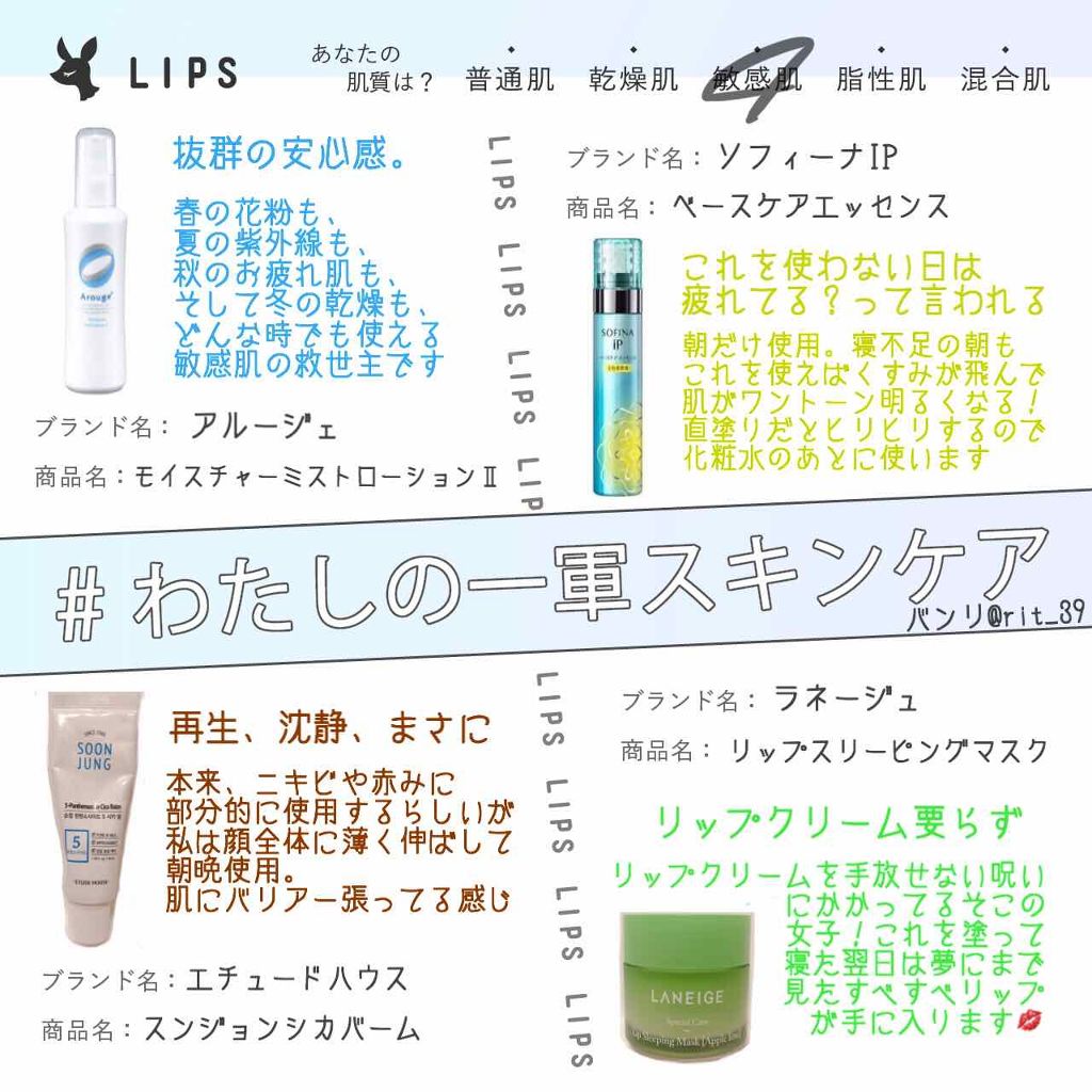 リップスリーピングマスク/LANEIGE/リップバームを使ったクチコミ（1枚目）