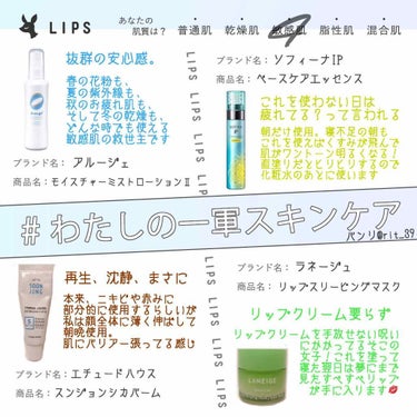 リップスリーピングマスク/LANEIGE/リップケア・リップクリームを使ったクチコミ（1枚目）