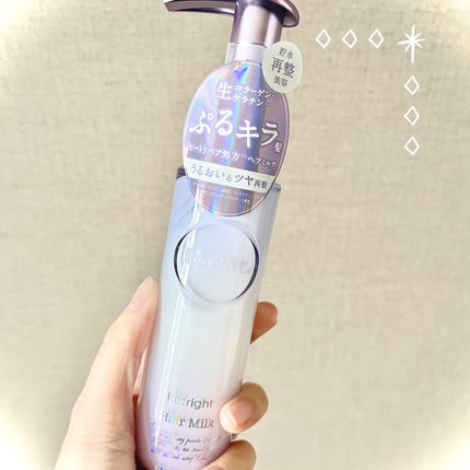 プルント リライト美容液ヘアミルク/Purunt./ヘアミルクを使ったクチコミ(1枚目)