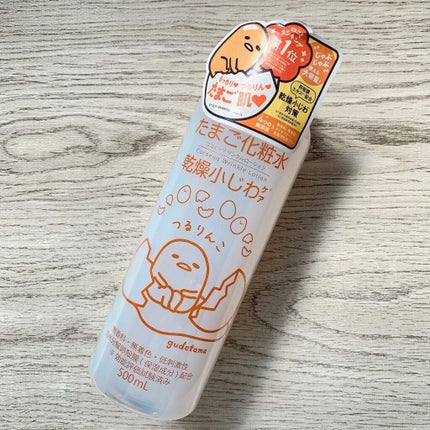 たまご化粧水/ココエッグ/化粧水を使ったクチコミ(1枚目)