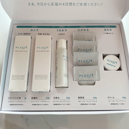 集中トライアル 5点セット/PLUEST/スキンケアキットを使ったクチコミ(3枚目)