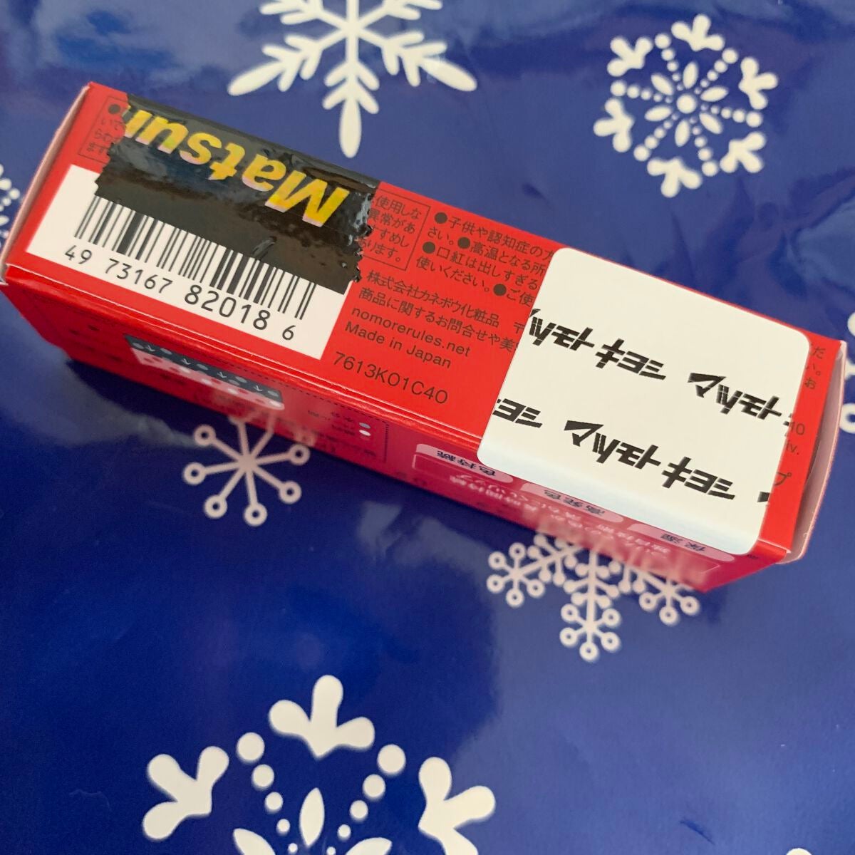 ケイト リップモンスター/KATE/口紅を使ったクチコミ(2枚目)