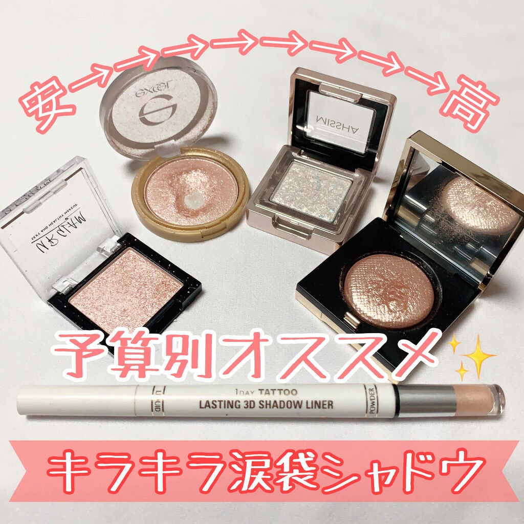 シャイニーシャドウ N/excel/単色アイシャドウを使ったクチコミ(1枚目)