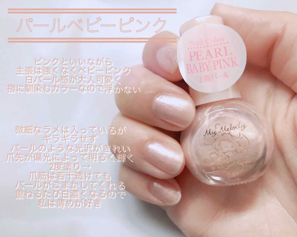 サンリオネイル/DAISO/マニキュアを使ったクチコミ(1枚目)