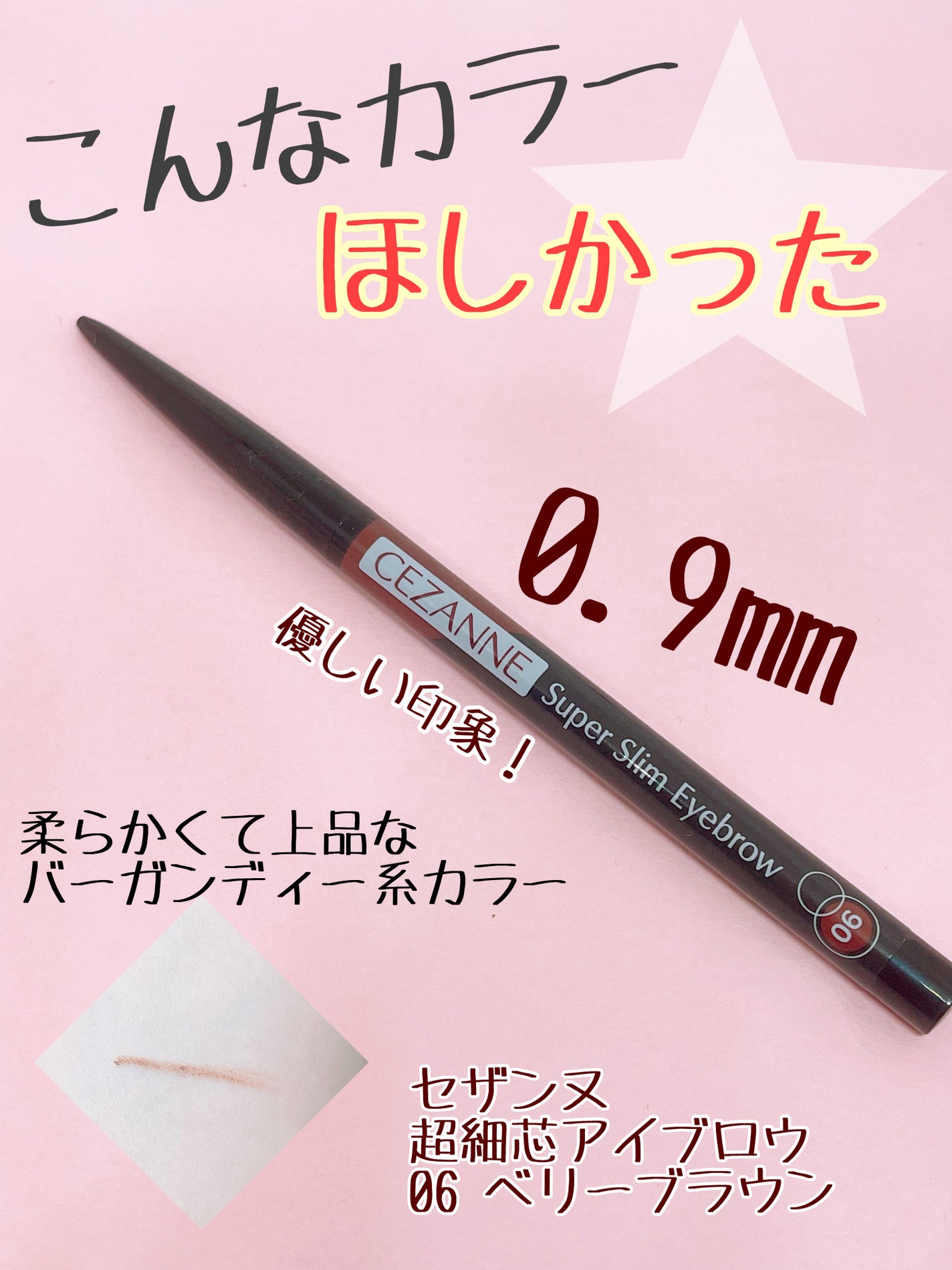 超細芯アイブロウ/CEZANNE/アイブロウペンシルを使ったクチコミ(1枚目)