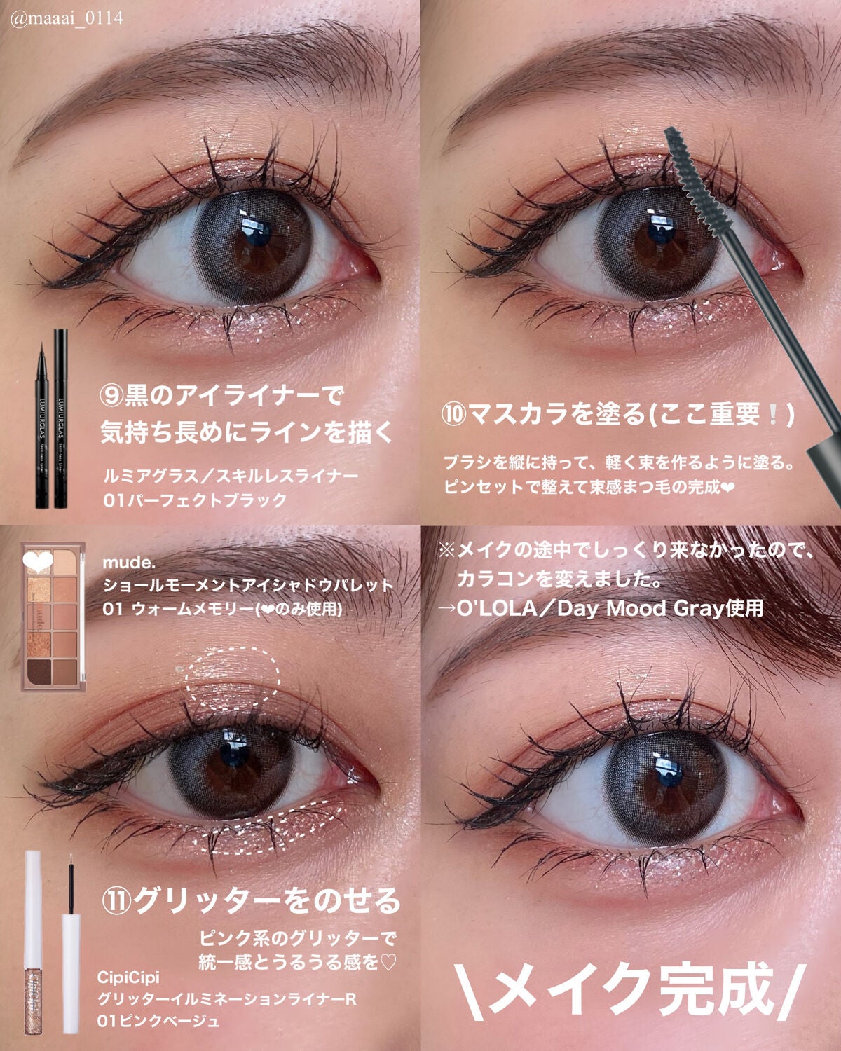 シルキースフレアイズ/キャンメイク/アイシャドウパレットを使ったクチコミ(5枚目)