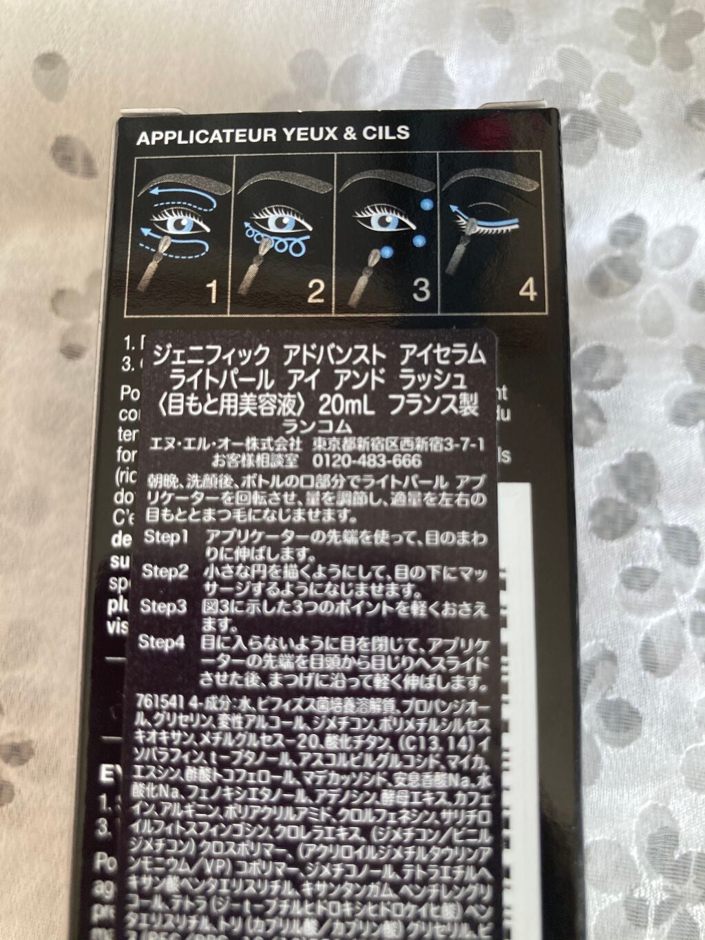 ジェニフィック アドバンスト アイセラム ライトパール/LANCOME/アイケア・アイクリームを使ったクチコミ(4枚目)