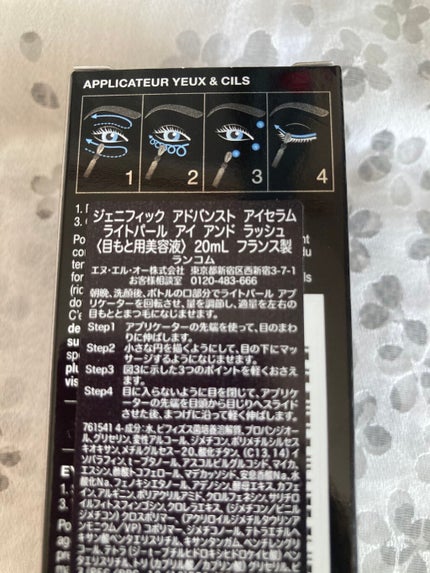 ジェニフィック アドバンスト アイセラム ライトパール/LANCOME/アイケア・アイクリームを使ったクチコミ(4枚目)