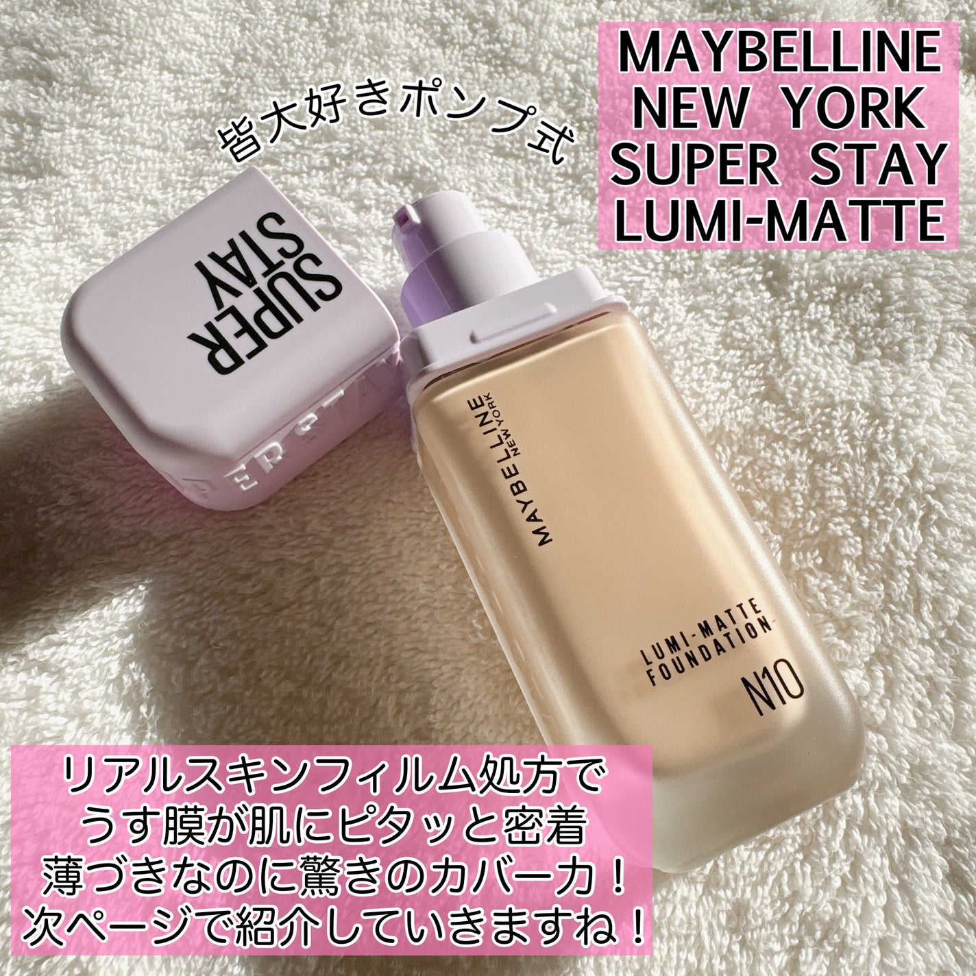 SPステイ ルミマット リキッド ファンデーション/MAYBELLINE NEW YORK/リキッドファンデーションを使ったクチコミ(2枚目)