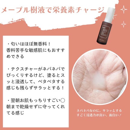 れれ@韓コス大好き💫 on LIPS 「klairs様(@klairs_jp)#prクレアス様#メープ..」(4枚目)