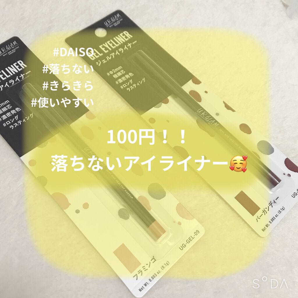  UR GLAM　GEL EYELINER/U R GLAM/ジェルアイライナーを使ったクチコミ（1枚目）