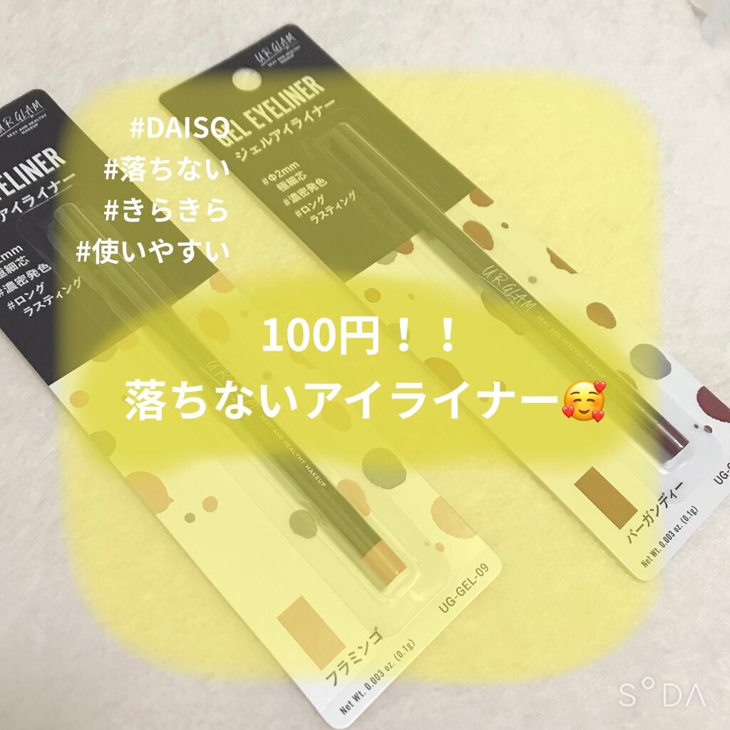 UR GLAM GEL EYELINER/U R GLAM/ジェルアイライナーを使ったクチコミ(1枚目)