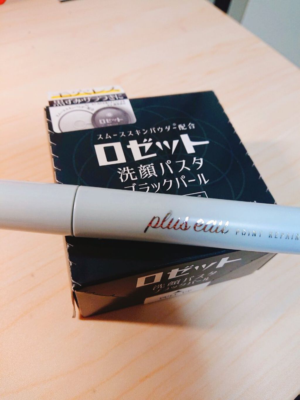 ロゼット洗顔パスタ ブラックパール/ロゼット/洗顔フォームを使ったクチコミ（2枚目）