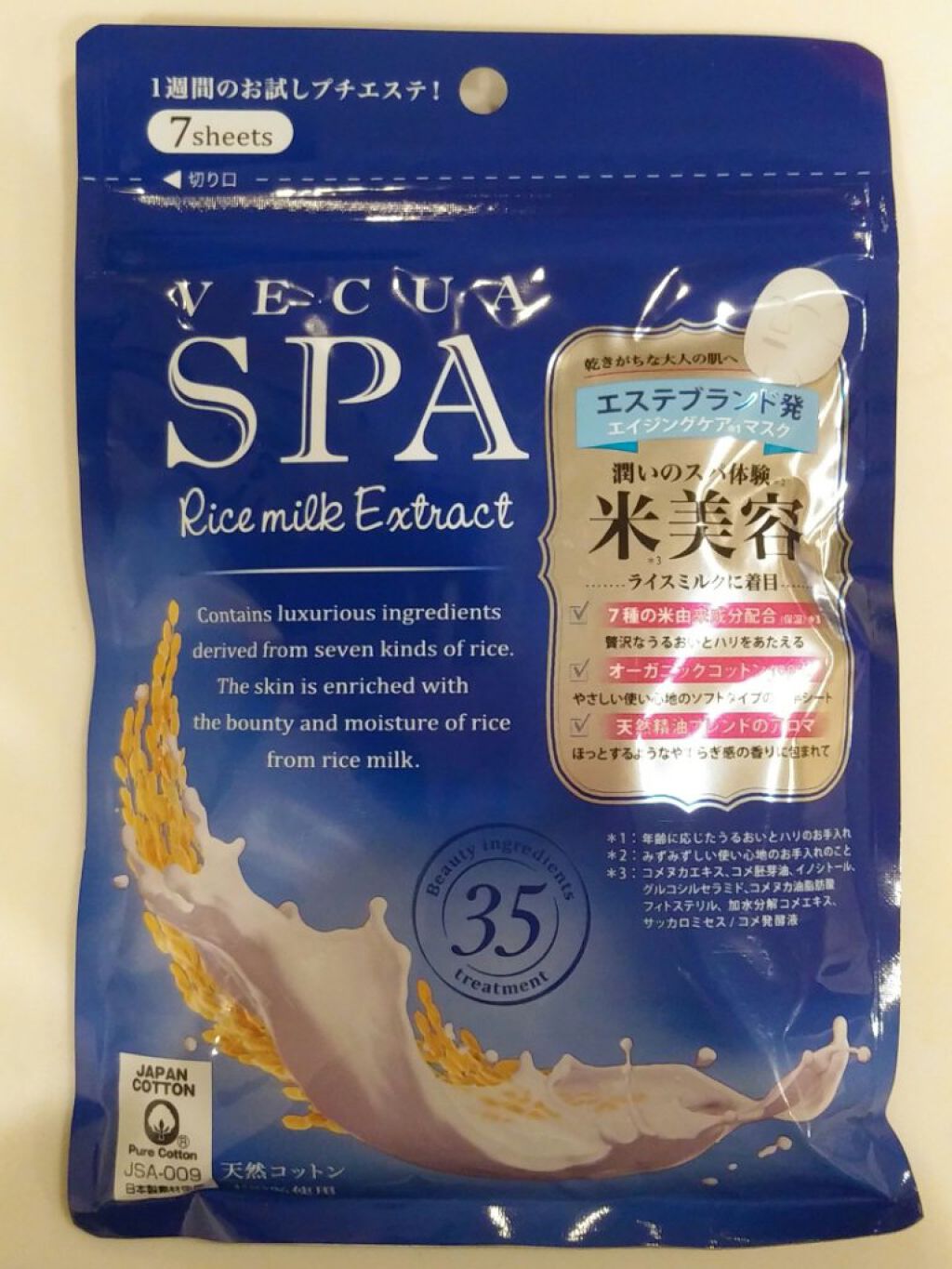 エッセンスマスク/ベキュアスパ/シートマスク・パックを使ったクチコミ（1枚目）
