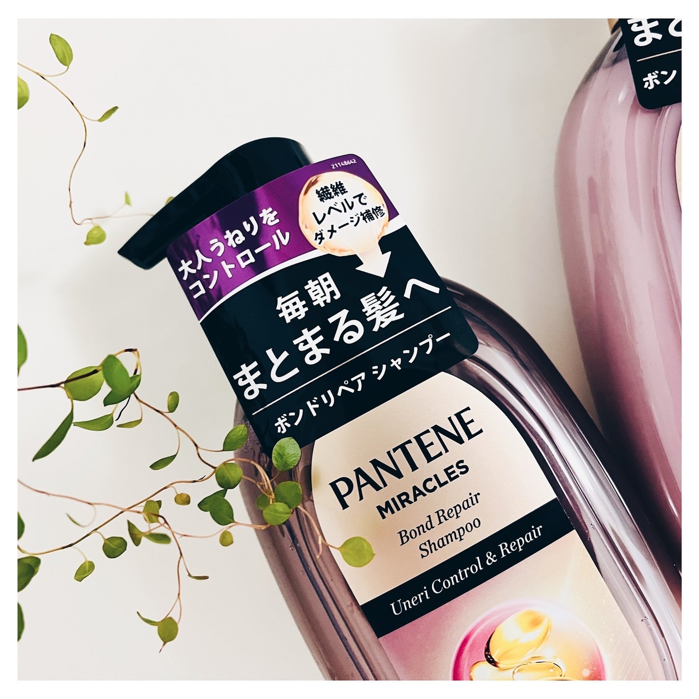 ミラクルズ うねりコントロール&リペア ボンドリペア シャンプー/トリートメント/パンテーン/市販シャンプーを使ったクチコミ(3枚目)