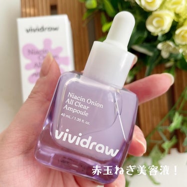 vividraw(ビビッドロー)ナイアシンオニオン オールクリアアンプル 40ml✨

━━━━━

vividrawは韓国のドクターズコスメDr.G(ドクタージー)の姉妹ブランド❣️

ナイアシンアミ