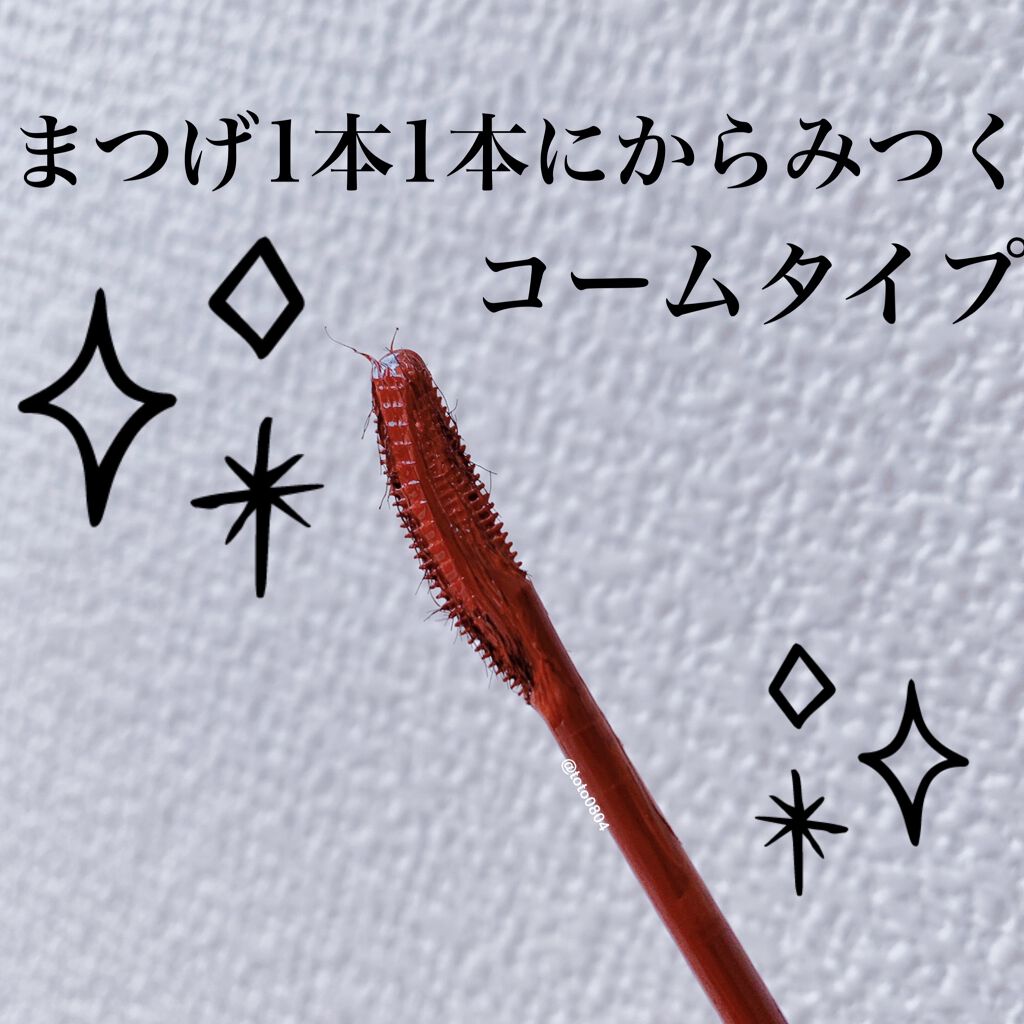 ラッシュエキスパンダー ロングロングロング/MAJOLICA MAJORCA/マスカラを使ったクチコミ（3枚目）