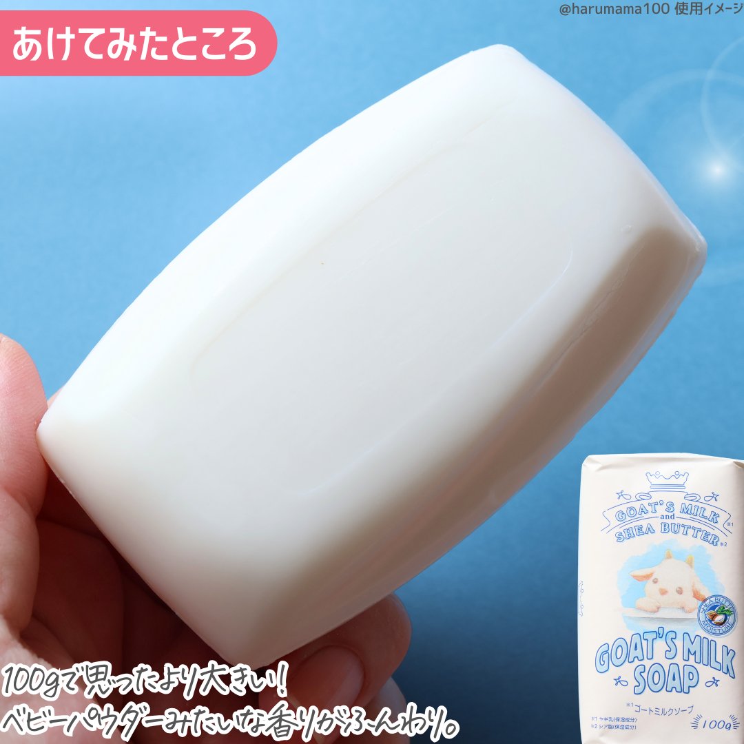 ゴートミルクソープ /ZUM/ボディ石鹸を使ったクチコミ（3枚目）