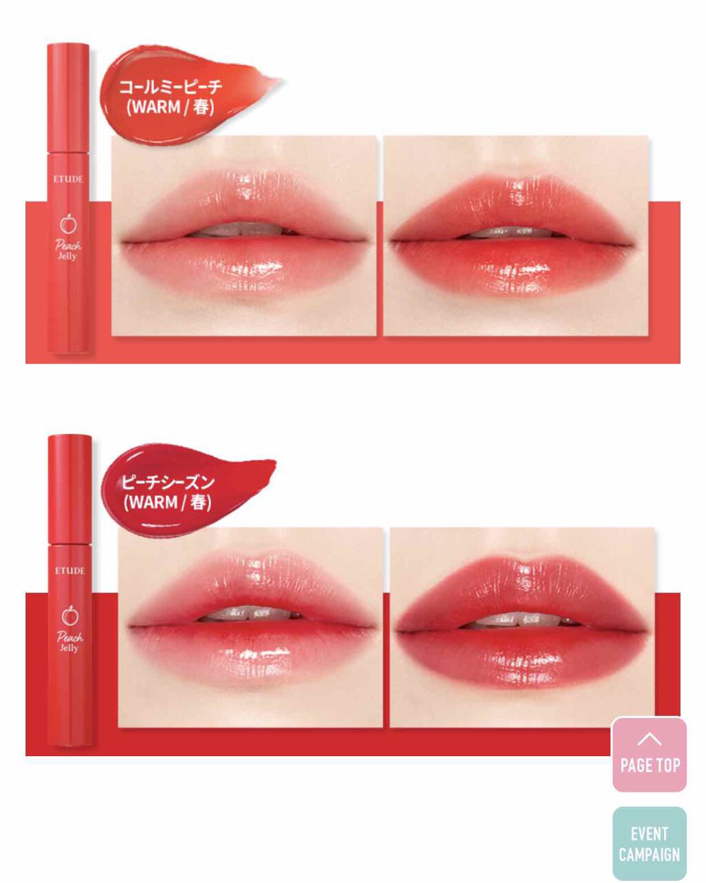 もゆち。 on LIPS 「エチュードに新作が出たそうです!!1枚目の上の2つの画像見たけ..」(2枚目)