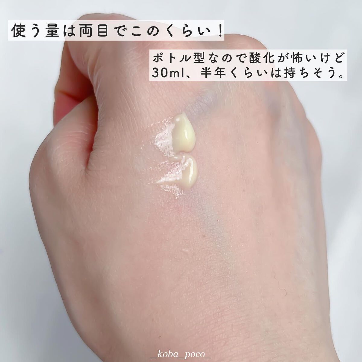 YEOUTHレチノールアイクリーム/YEOUTH/フェイスクリームを使ったクチコミ(4枚目)