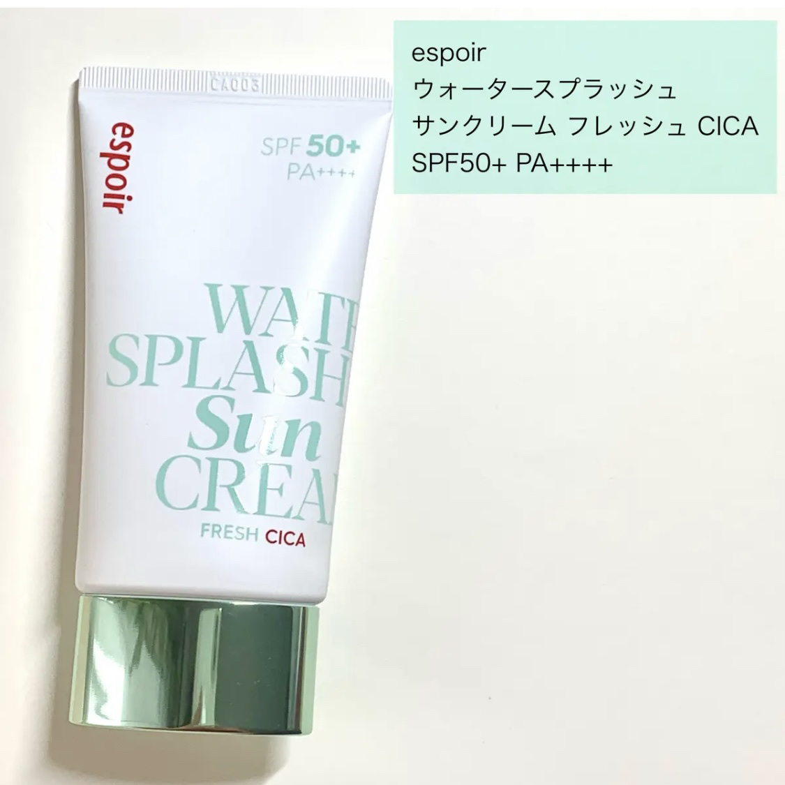 ニベアUV ディープ プロテクト＆ケア ジェル/ニベア/日焼け止めジェルを使ったクチコミ（2枚目）