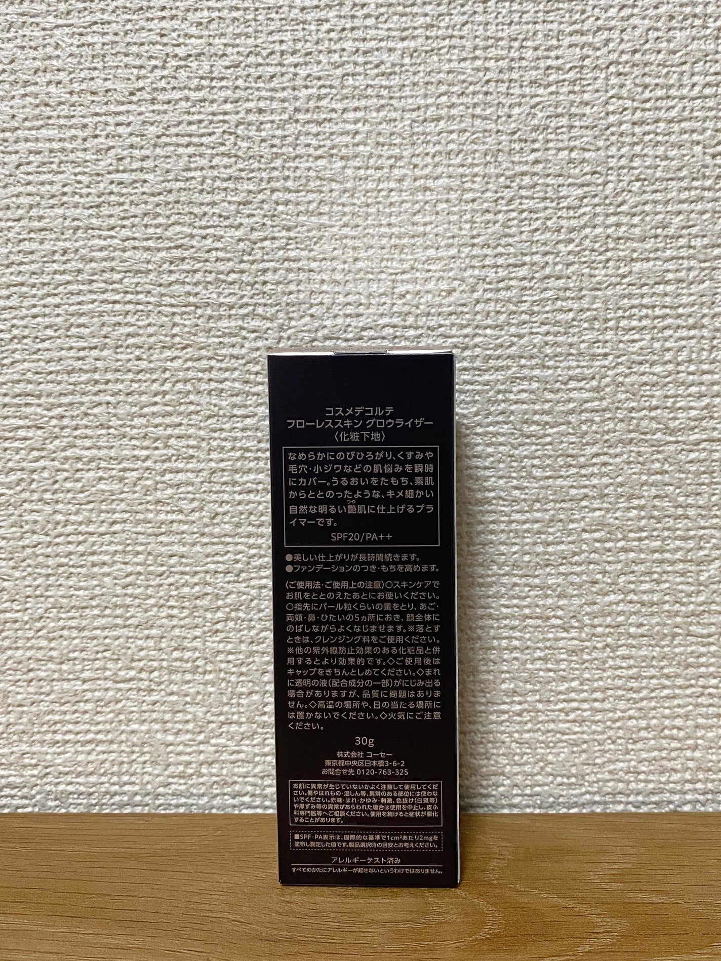 フローレススキン グロウライザー/DECORTÉ/化粧下地を使ったクチコミ(8枚目)