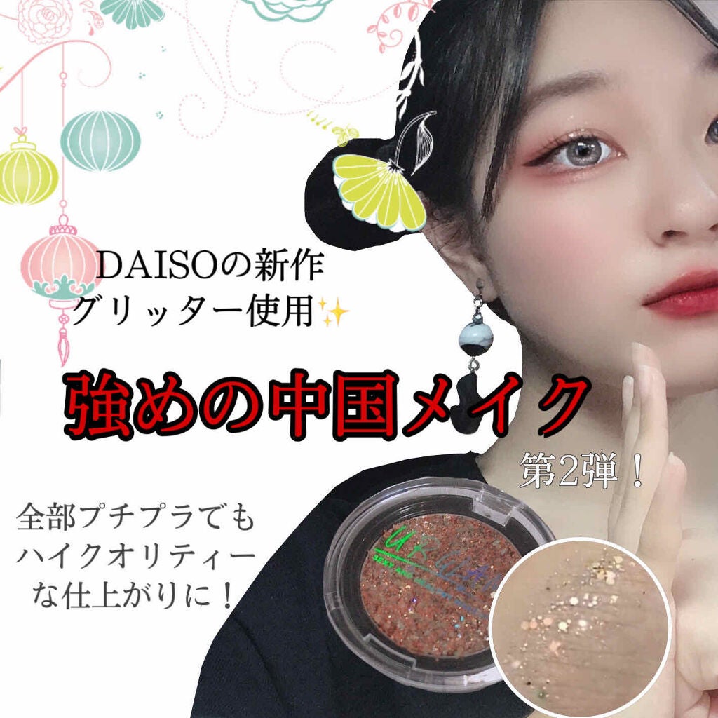 パーフェクトマルチアイズ/キャンメイク/アイシャドウパレットを使ったクチコミ(1枚目)