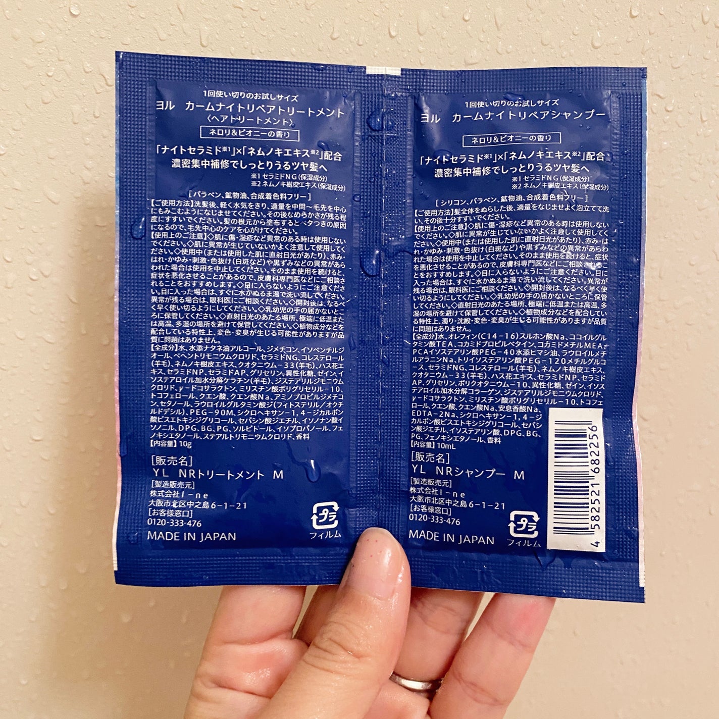 カームナイトリペアシャンプー/トリートメント/YOLU/市販シャンプーを使ったクチコミ(2枚目)
