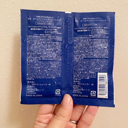 カームナイトリペアシャンプー/トリートメント/YOLU/市販シャンプーを使ったクチコミ(2枚目)