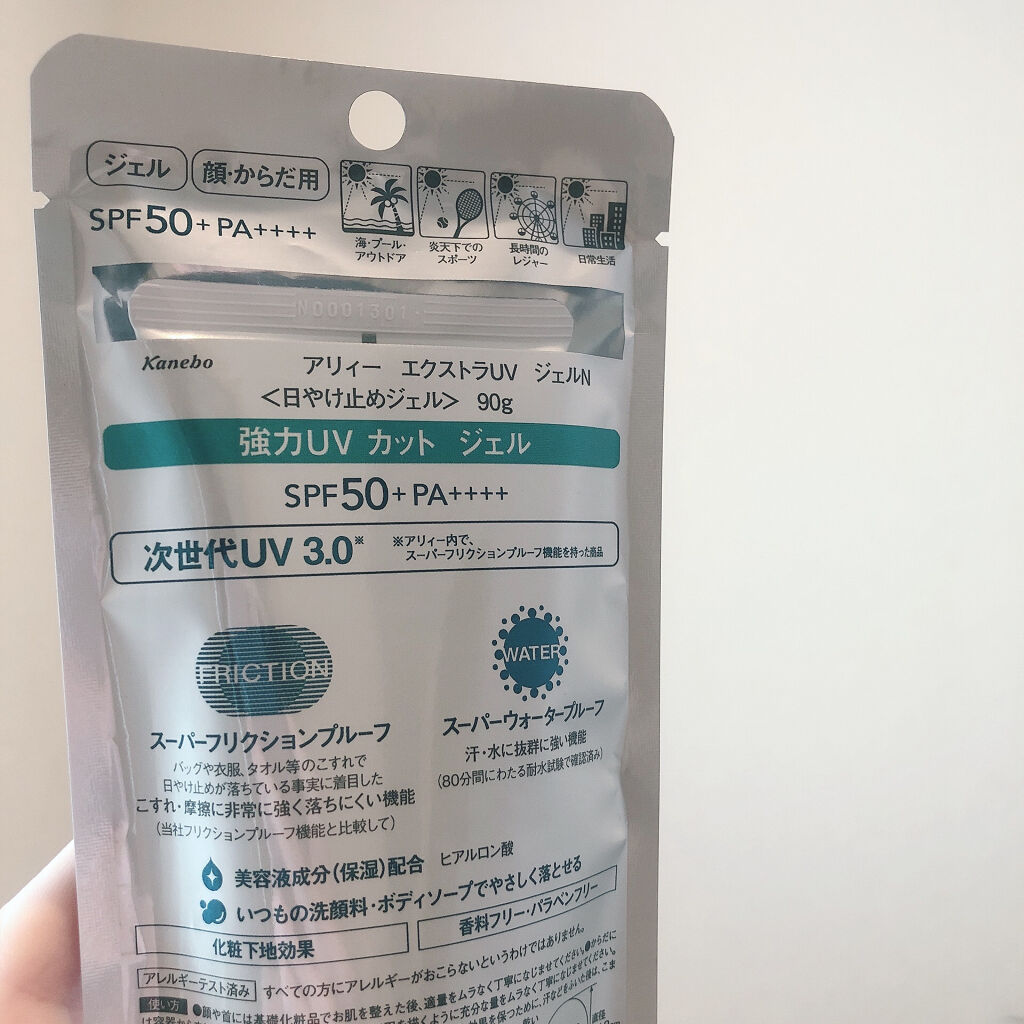エクストラUV ジェルN/アリィー/日焼け止めジェルを使ったクチコミ（3枚目）