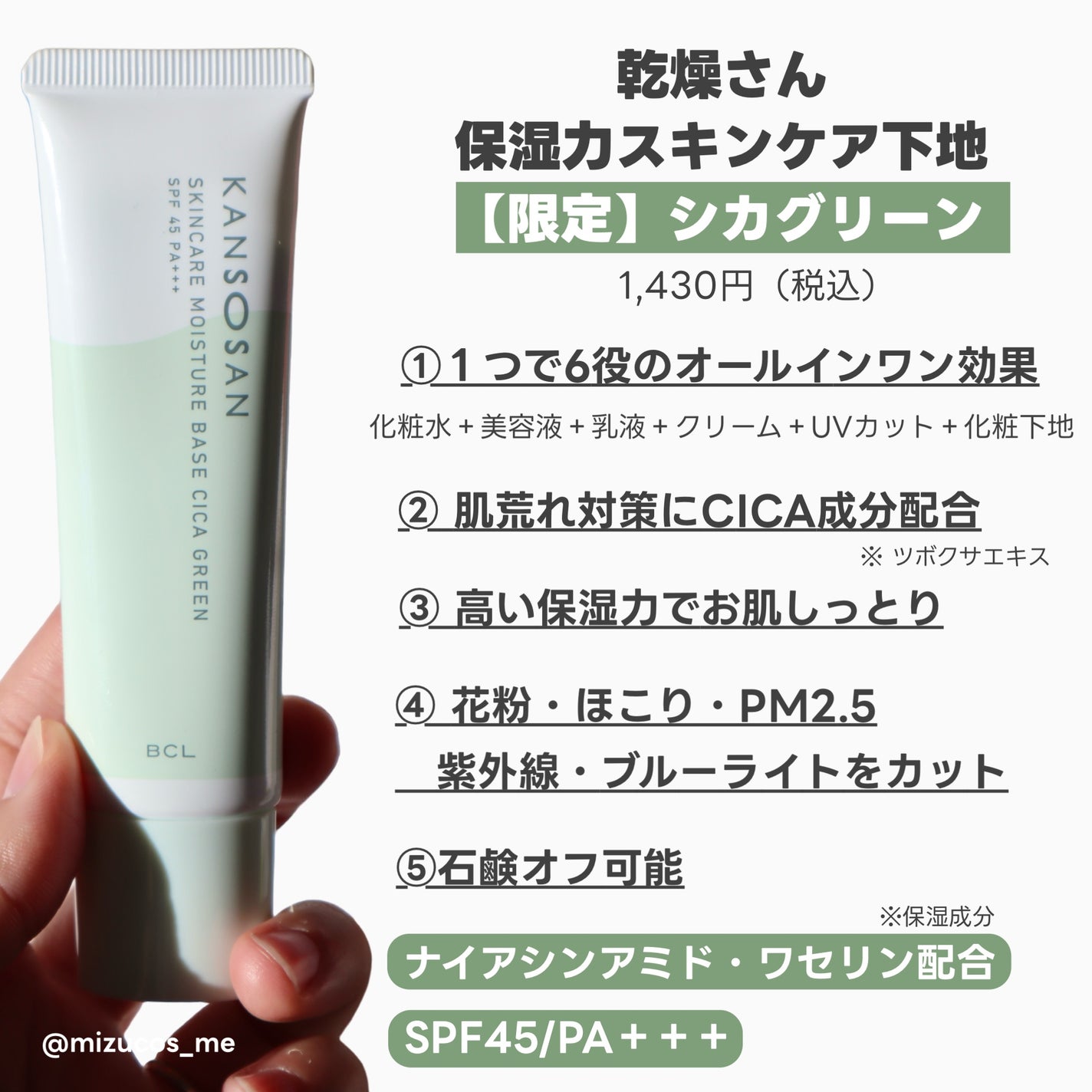 乾燥さん 保湿力スキンケア下地 /乾燥さん/化粧下地を使ったクチコミ(2枚目)