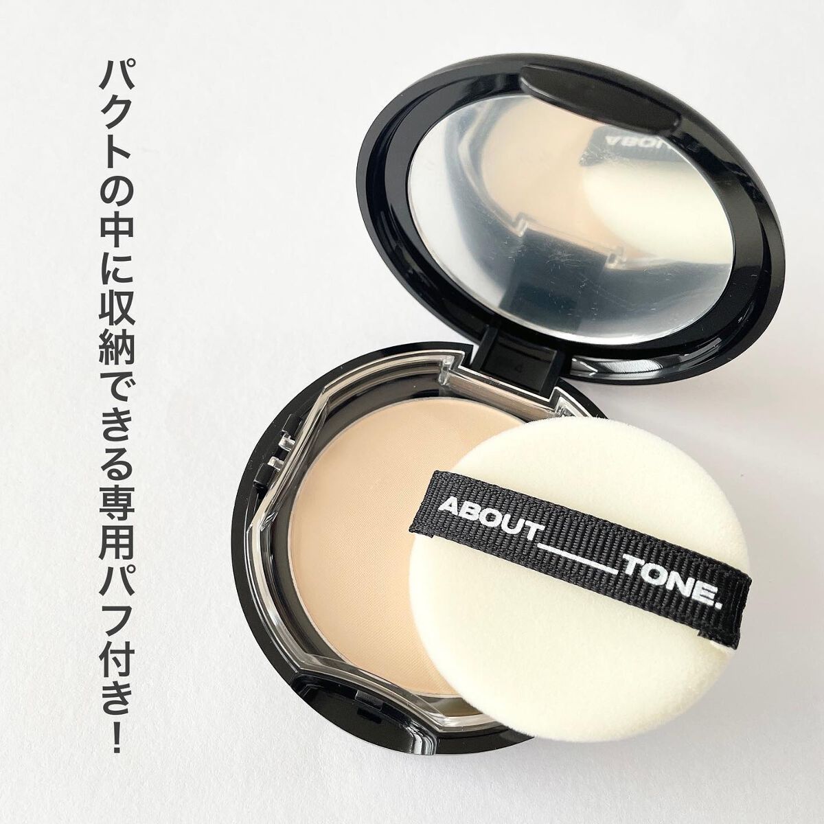 ブラーパウダーパクト/ABOUT TONE/プレストパウダーを使ったクチコミ(3枚目)