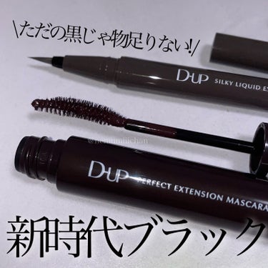 #パーフェクトエクステンションマスカラforカール #プラムブラック
#シルキーリキッドアイライナーWP #グレーカシミア / #D-UP

D-UPの新色🖤
一見ただのブラックかと思ったんだけどマスカ