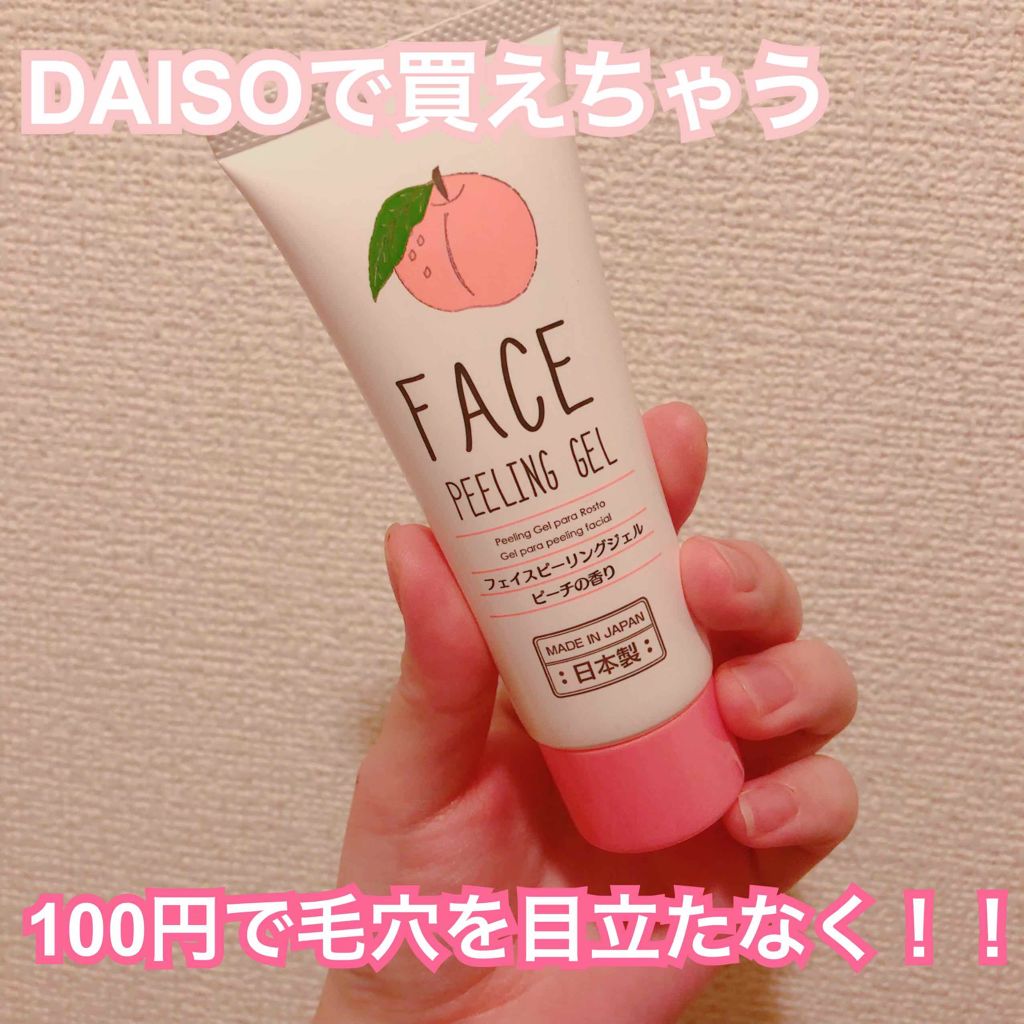 フェイスピーリングジェル ピーチの香り/DAISO/ピーリングを使ったクチコミ（1枚目）