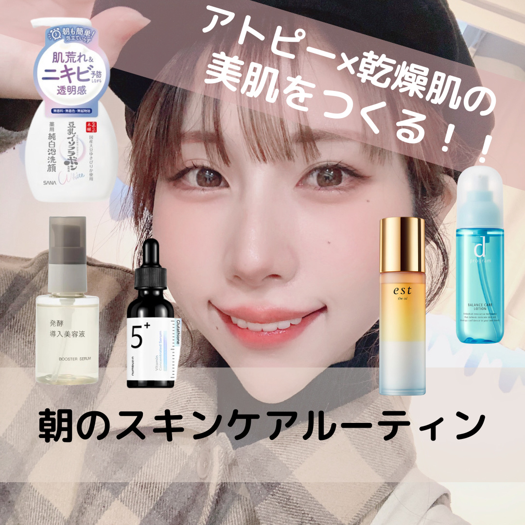 バランスケア ローション MB/d プログラム/化粧水を使ったクチコミ（1枚目）