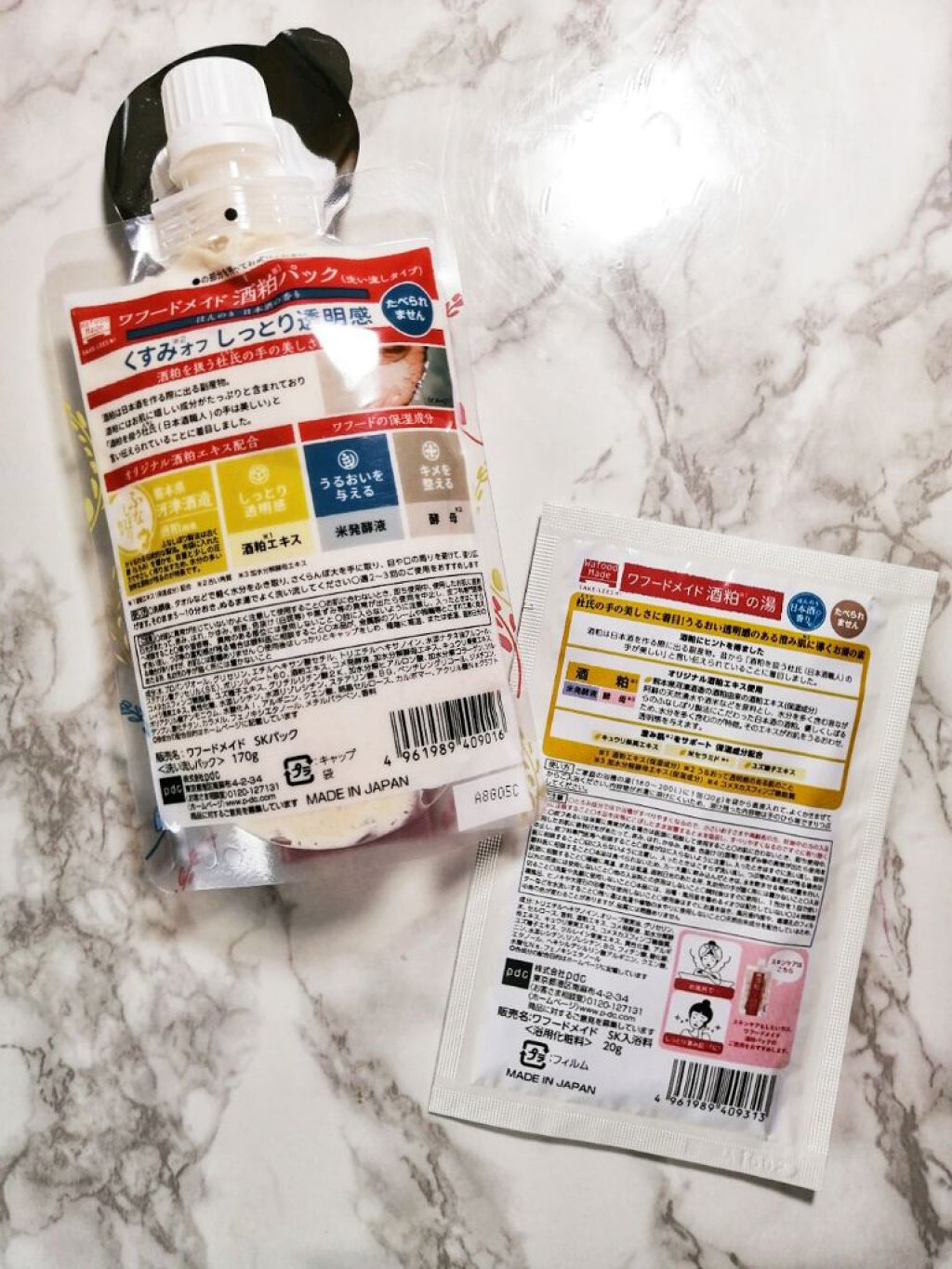 ワフードメイド 酒粕パック/pdc/洗い流すパック・マスクを使ったクチコミ（2枚目）