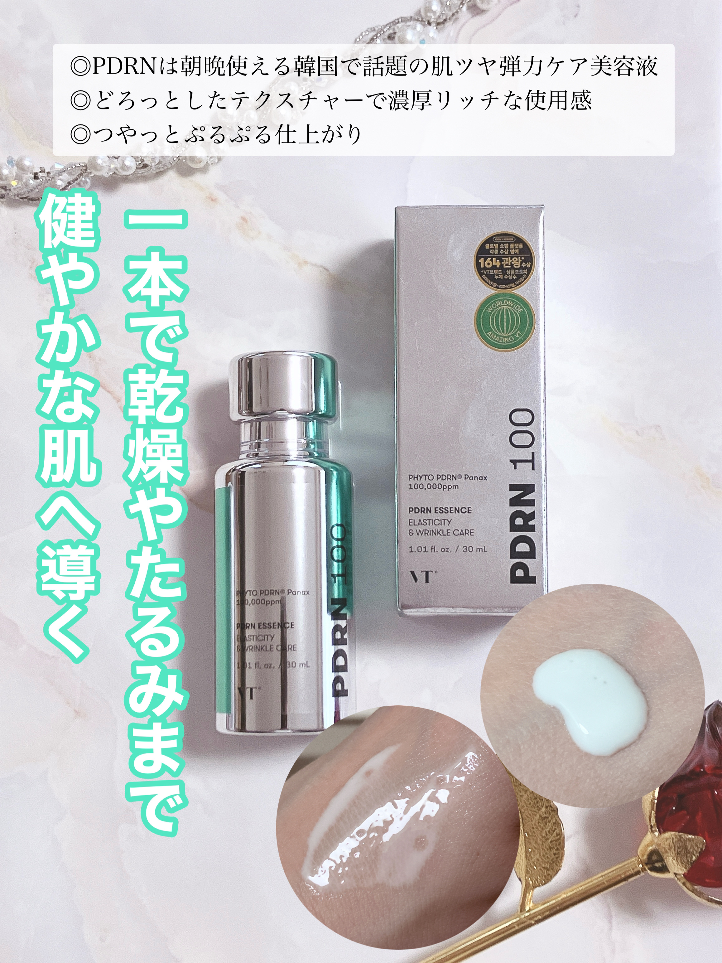 リードルショット300/VT/美容液を使ったクチコミ（3枚目）