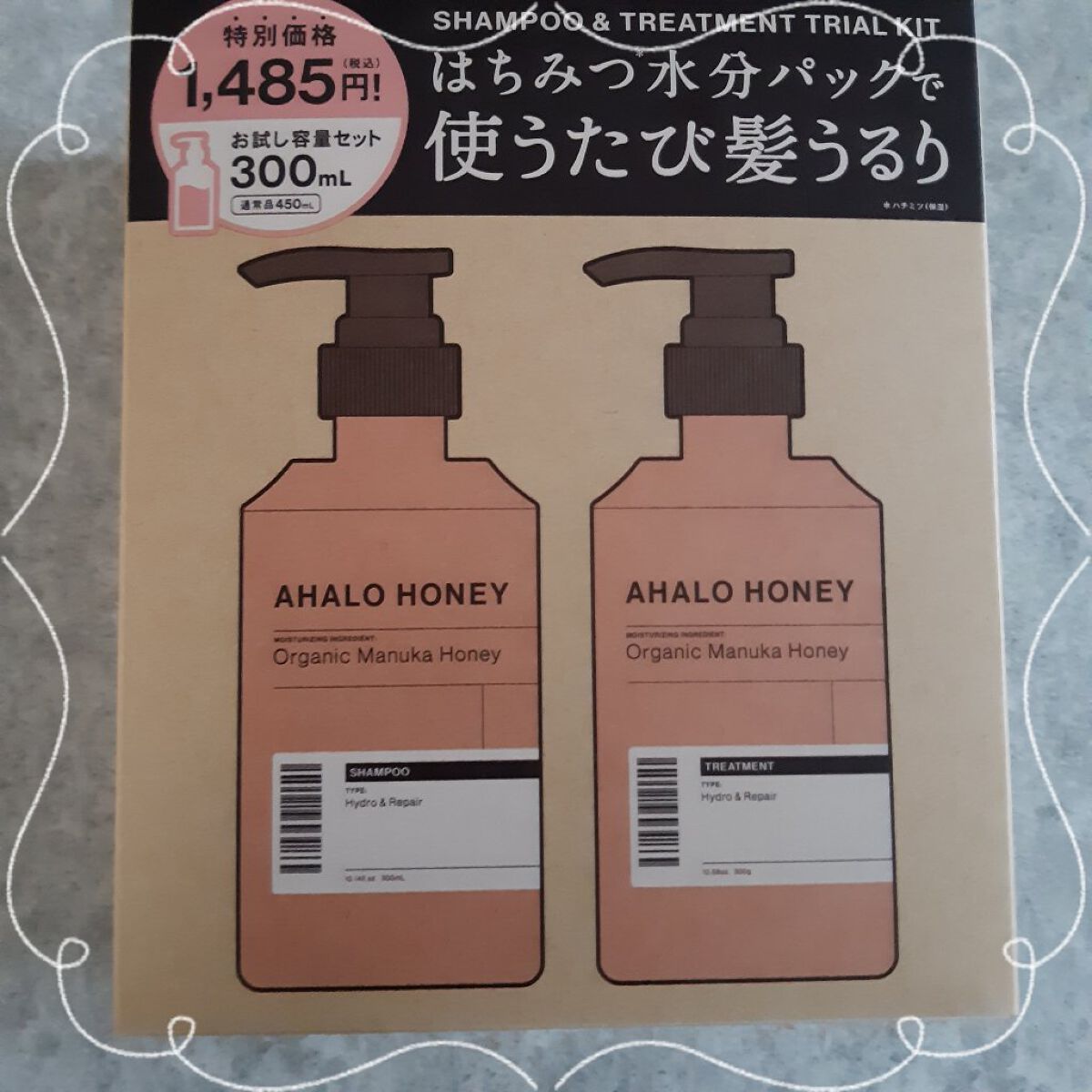 ハイドロ＆リペア ジェントル シャンプー／ヘアトリートメント/AHALO HONEY/市販シャンプーを使ったクチコミ（1枚目）