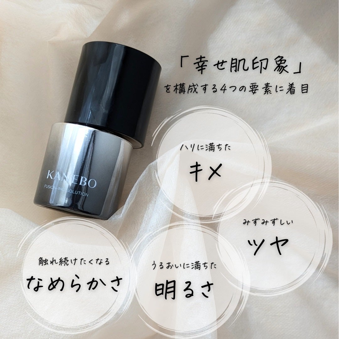 カネボウ フュージョニング ソリューション/KANEBO/美容液を使ったクチコミ(6枚目)