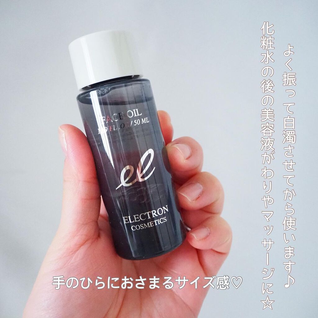 フェイスオイル/ELECTRON/フェイスオイルを使ったクチコミ（2枚目）