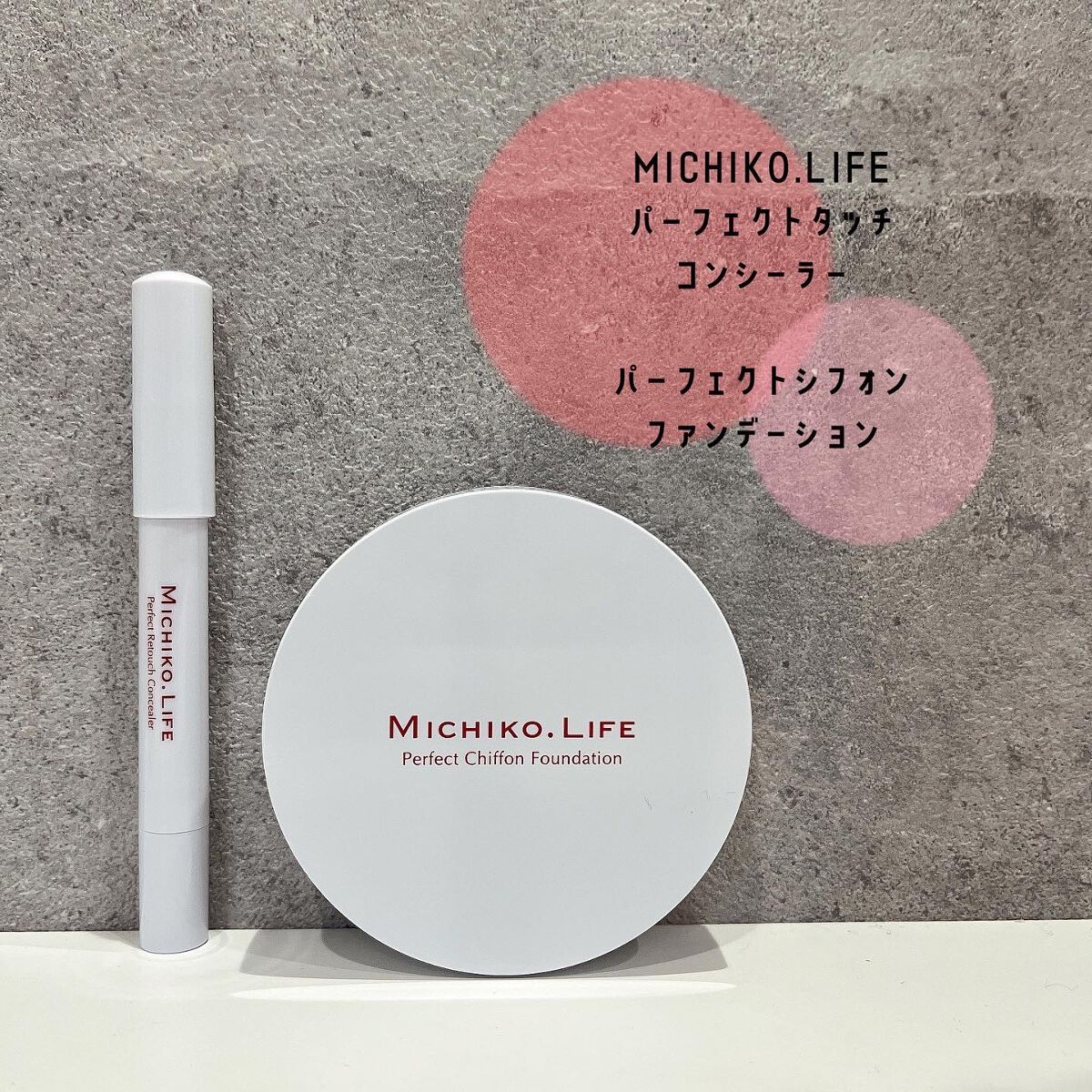 パーフェクトシフォンファンデーション/MICHIKO.LIFE/パウダーファンデーションを使ったクチコミ（1枚目）