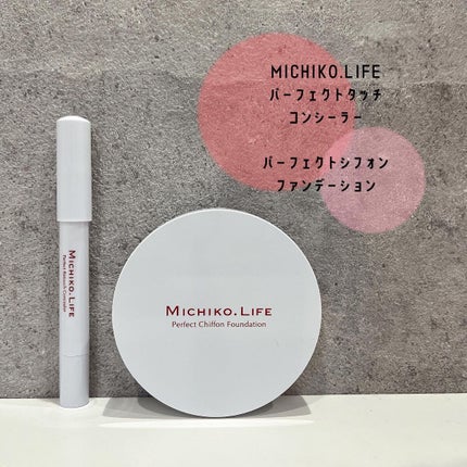 パーフェクトシフォンファンデーション/MICHIKO.LIFE/パウダーファンデーションを使ったクチコミ(1枚目)