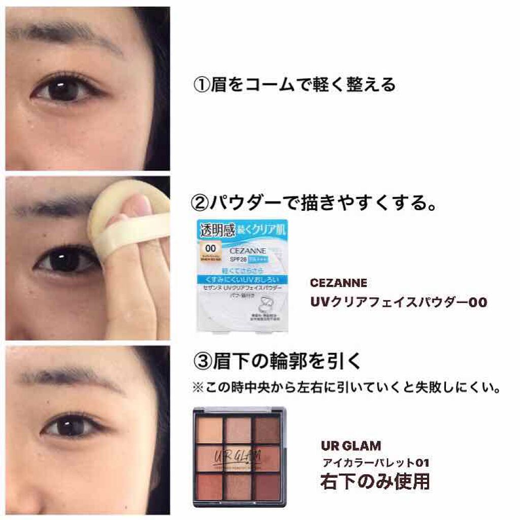 カラーリングアイブロウ/ヘビーローテーション/眉マスカラを使ったクチコミ（2枚目）