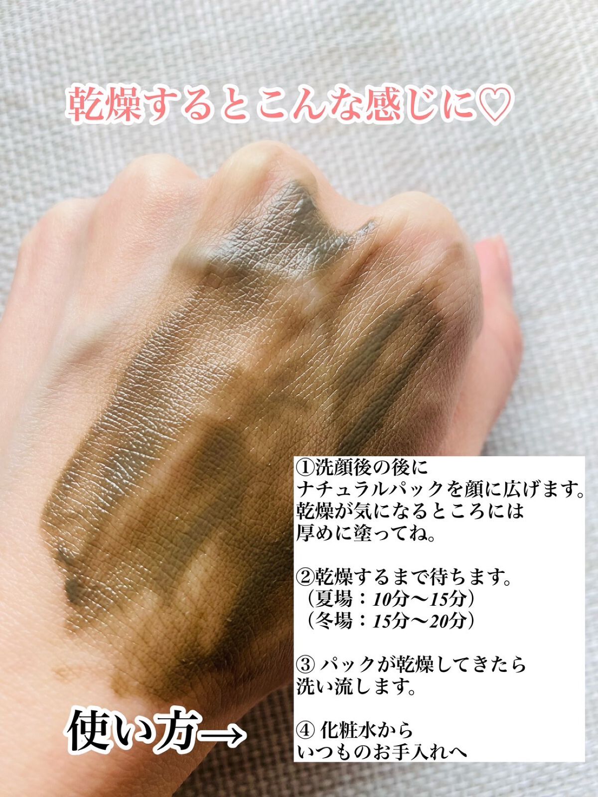 ナチュラルパック /MIRANAL/洗い流すパック・マスクを使ったクチコミ(4枚目)