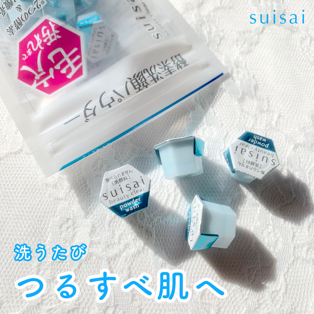 スイサイ ビューティクリア パウダーウォッシュN/suisai/洗顔パウダーを使ったクチコミ（1枚目）